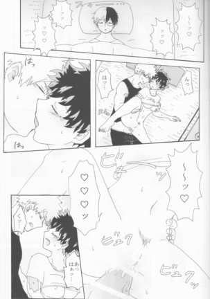 ]Katsu deku  zentei yopparatta orijin no hanashi - Page 6