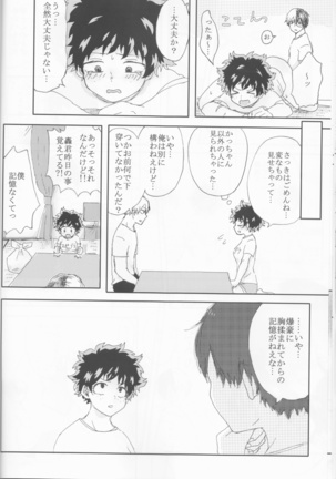 ]Katsu deku  zentei yopparatta orijin no hanashi Page #13
