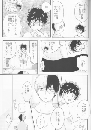 ]Katsu deku  zentei yopparatta orijin no hanashi Page #14