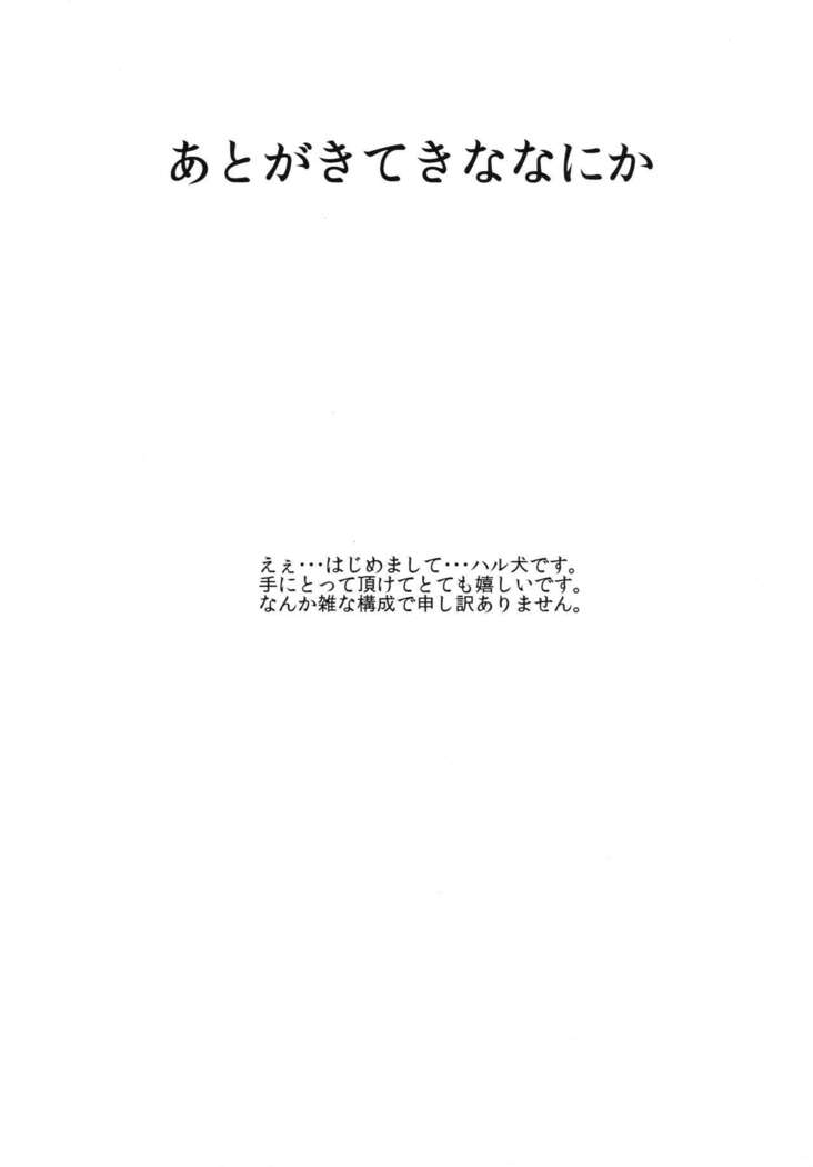 (C86) [Hachigatsu Futsuka (Haruken)] Sonoda-san no Ero Hon | Sonoda-san's Erotic Book (Love Live!) [English] {Zugen}