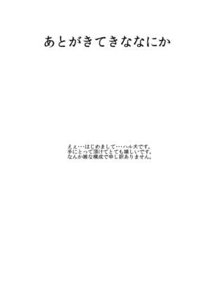 (C86) [Hachigatsu Futsuka (Haruken)] Sonoda-san no Ero Hon | Sonoda-san's Erotic Book (Love Live!) [English] {Zugen} Page #20