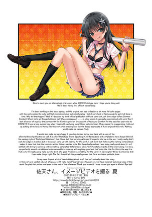 Saten-san, Image Video o Toru Natsu | Saten-san; Video in Summer Page #48
