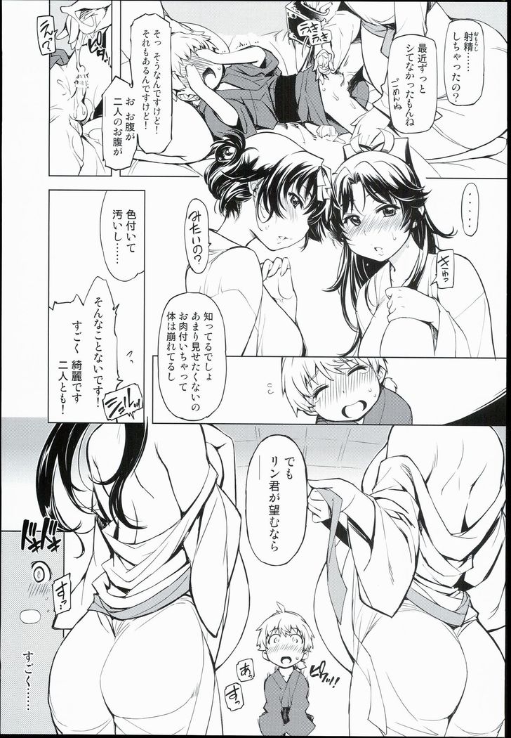 Onigashima no