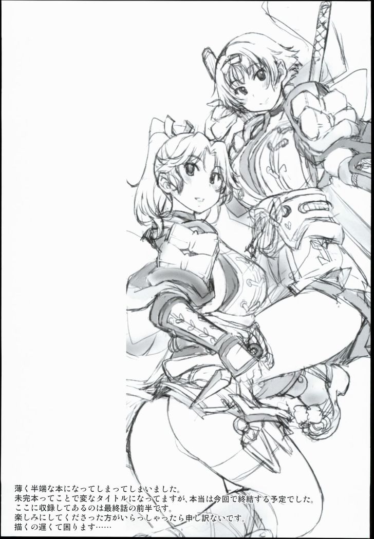 Onigashima no