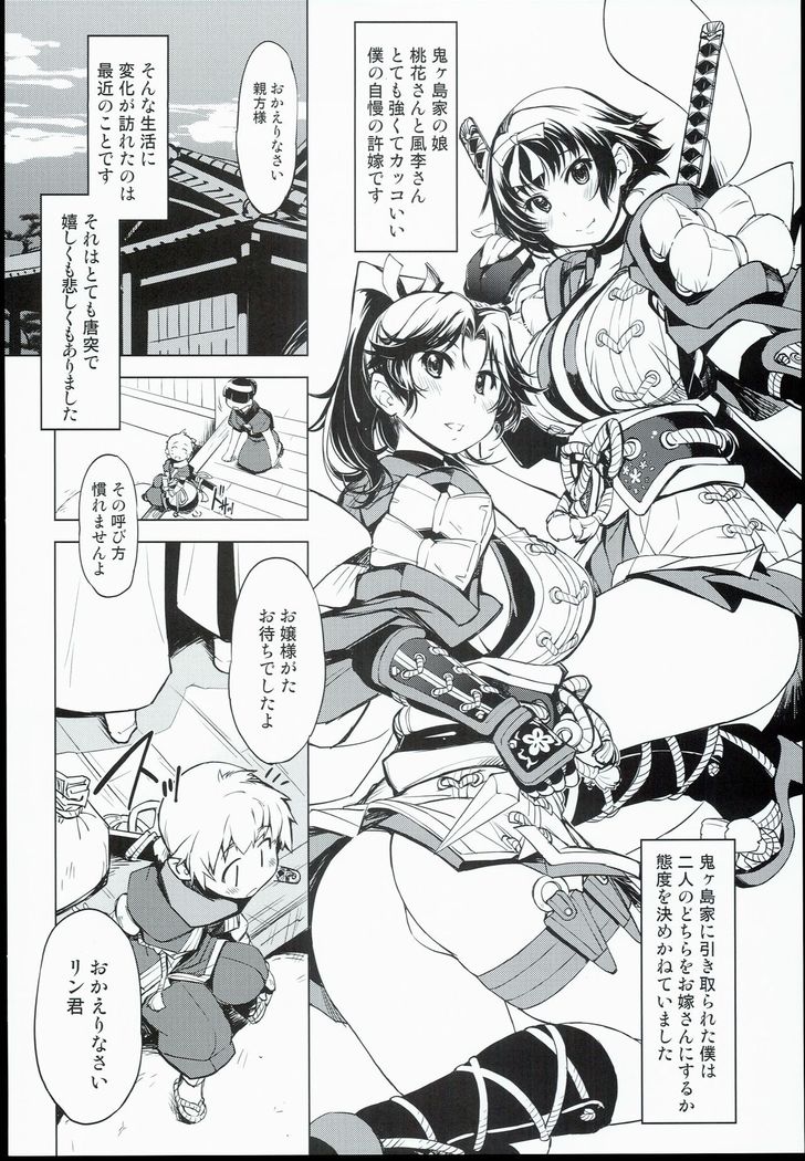 Onigashima no