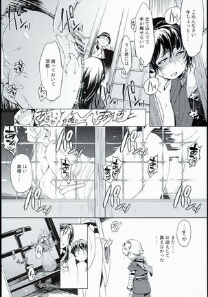 Onigashima no - Page 7