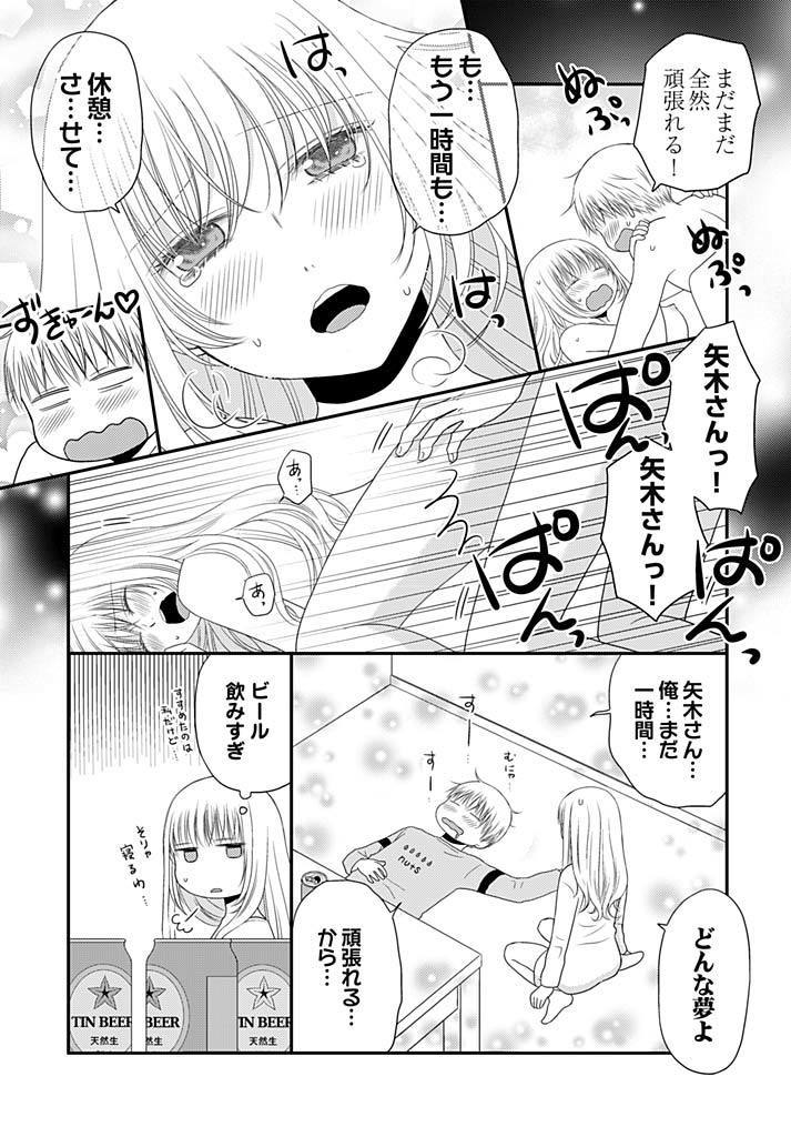 Yorinuki Lucky Sukebe ~Yarisugi Jizou no Omotenashi~ 18