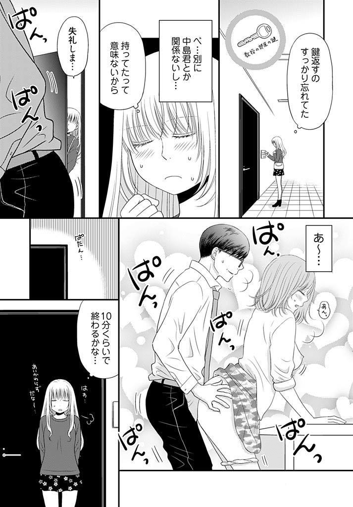 Yorinuki Lucky Sukebe ~Yarisugi Jizou no Omotenashi~ 18