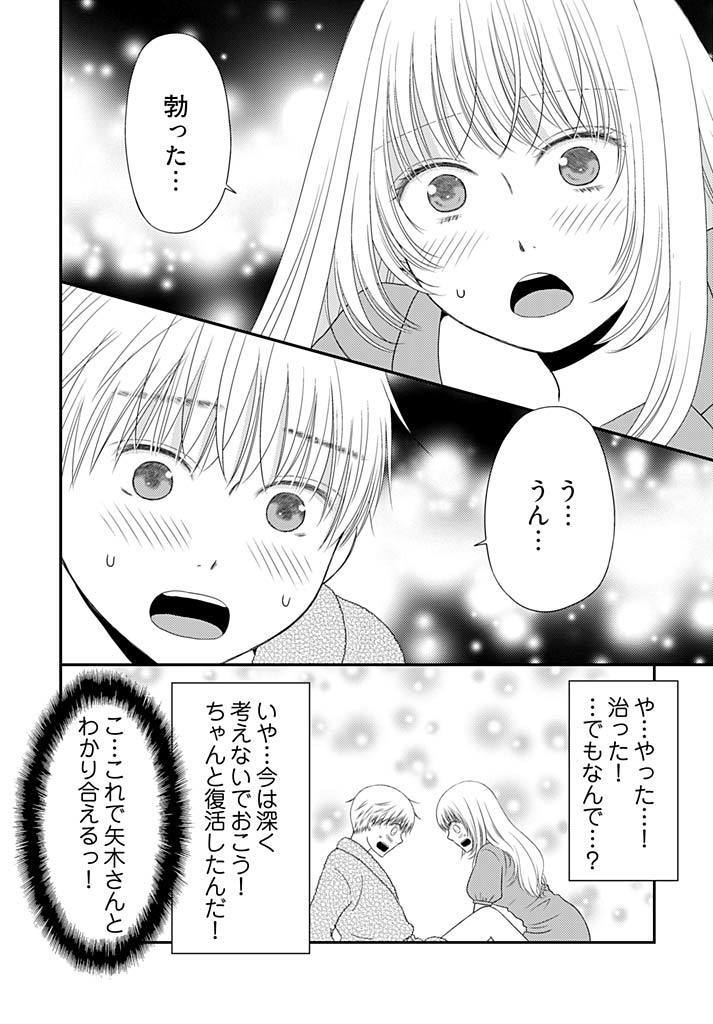 Yorinuki Lucky Sukebe ~Yarisugi Jizou no Omotenashi~ 18