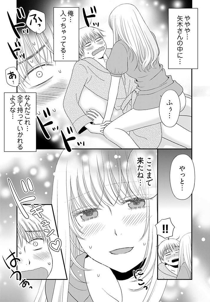 Yorinuki Lucky Sukebe ~Yarisugi Jizou no Omotenashi~ 18