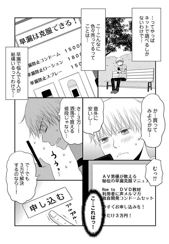 Yorinuki Lucky Sukebe ~Yarisugi Jizou no Omotenashi~ 18