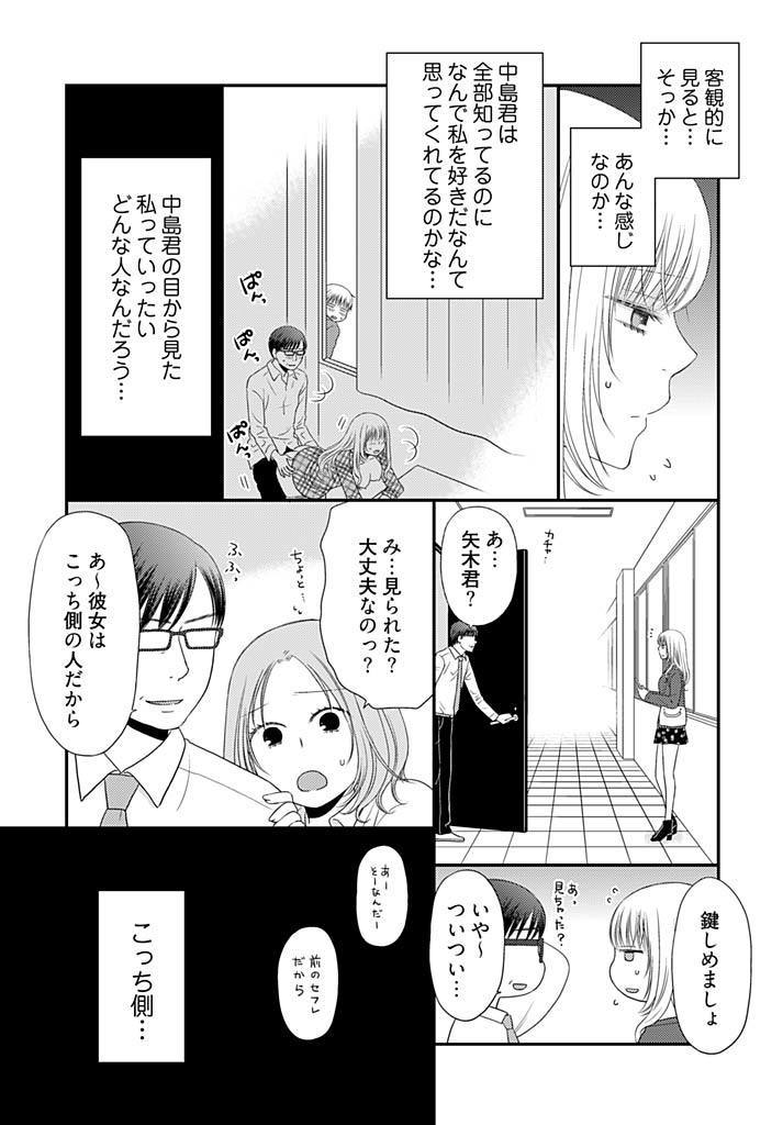 Yorinuki Lucky Sukebe ~Yarisugi Jizou no Omotenashi~ 18