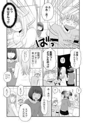 Yorinuki Lucky Sukebe ~Yarisugi Jizou no Omotenashi~ 18 Page #16