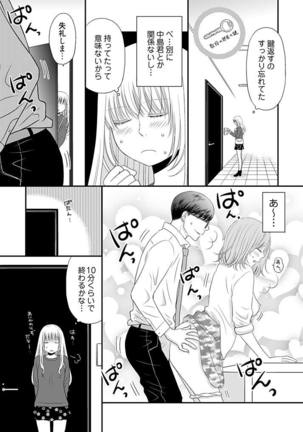 Yorinuki Lucky Sukebe ~Yarisugi Jizou no Omotenashi~ 18 Page #24