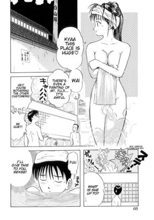 Kyoukasho ni Nai!V1 - CH3 Page #17
