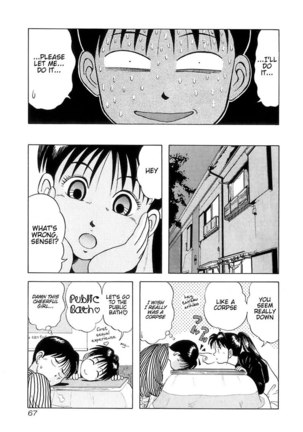 Kyoukasho ni Nai!V1 - CH3 Page #16