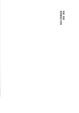 Hishokan Shigure -Rinkan Ryoujoku 4- - Page 4