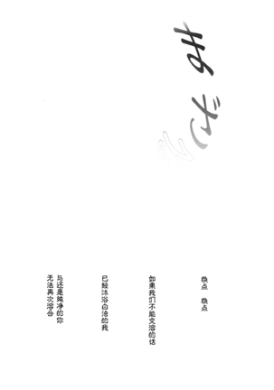 Hishokan Shigure -Rinkan Ryoujoku 4- - Page 3