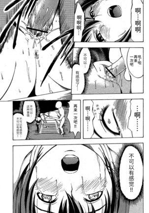 無間蹂躙（COMIC パピポ 2007年10月号) Page #13