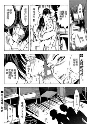 無間蹂躙（COMIC パピポ 2007年10月号) - Page 21