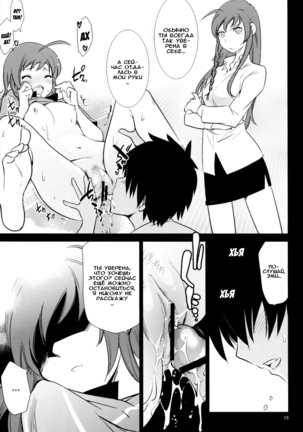 Yuusha, Maou o Motomeru Page #13