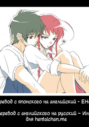 Yuusha, Maou o Motomeru Page #25