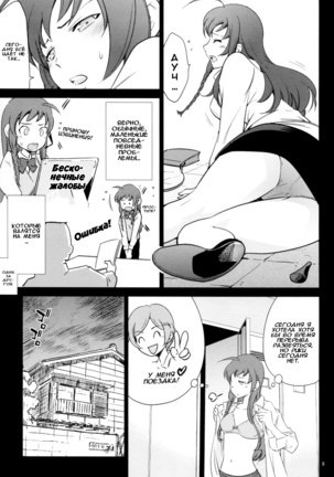Yuusha, Maou o Motomeru Page #5