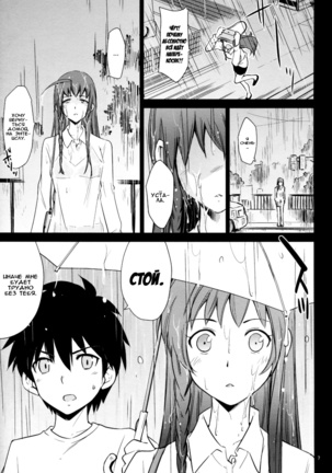 Yuusha, Maou o Motomeru - Page 7