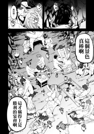 Saimin Mesubuta Kikuudan Page #24