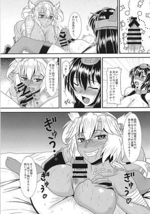 Musashi no Araryouji ~Nagato ni Nani ga Haeta Hen~ - Page 10