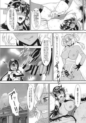 Musashi no Araryouji ~Nagato ni Nani ga Haeta Hen~ - Page 24