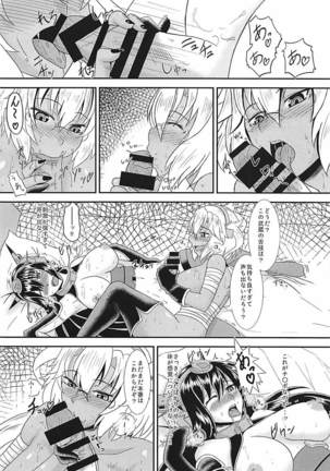 Musashi no Araryouji ~Nagato ni Nani ga Haeta Hen~ - Page 11