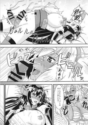 Musashi no Araryouji ~Nagato ni Nani ga Haeta Hen~ - Page 4