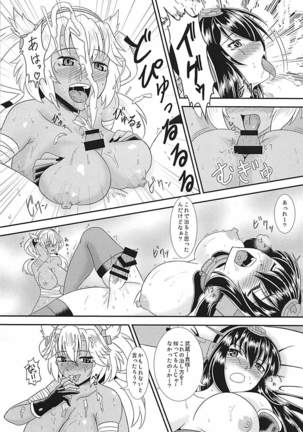 Musashi no Araryouji ~Nagato ni Nani ga Haeta Hen~ - Page 13