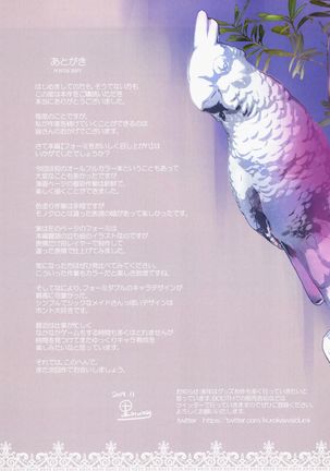 Formi o Oishiku Meshiagare - Page 24