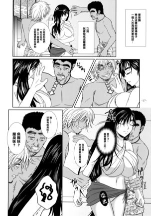 LET'S GO TO THE SEA WITH TIFA Page #18