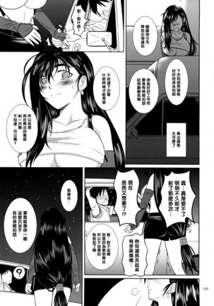 LET'S GO TO THE SEA WITH TIFA Page #30