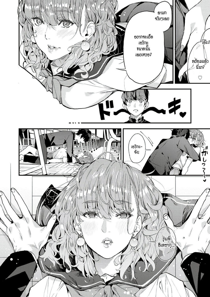 Boku no Mamakatsu! | My Sugar Mama! 1-3
