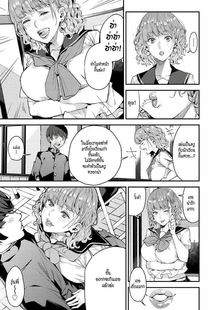 Boku no Mamakatsu! | My Sugar Mama! 1-3