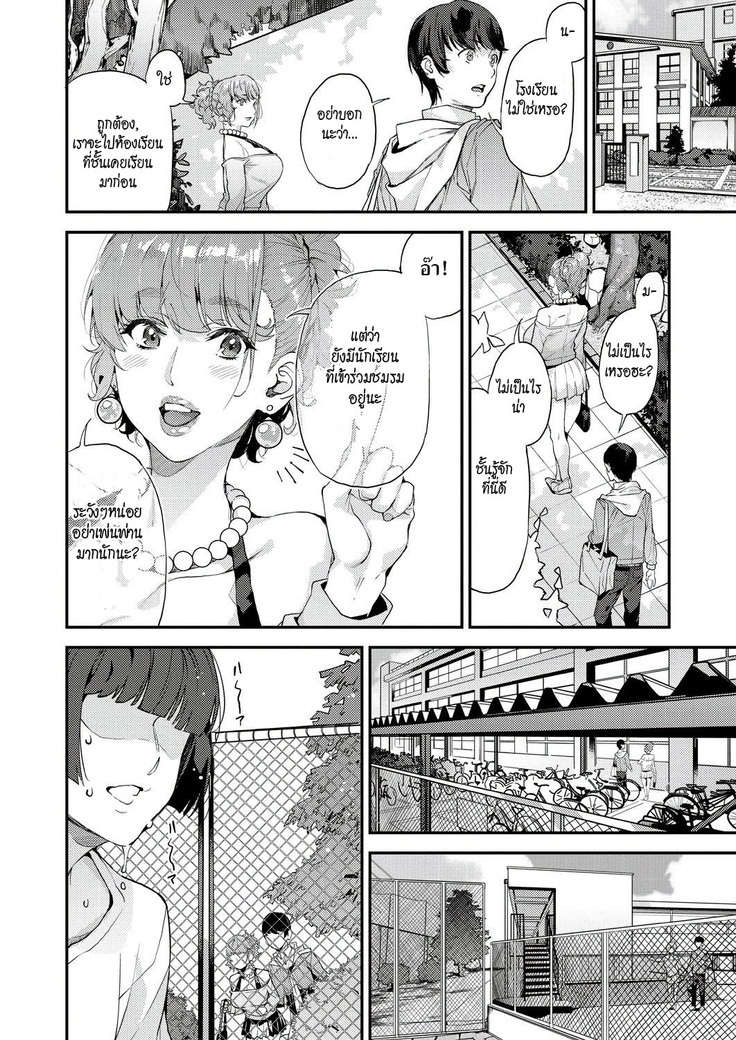Boku no Mamakatsu! | My Sugar Mama! 1-3