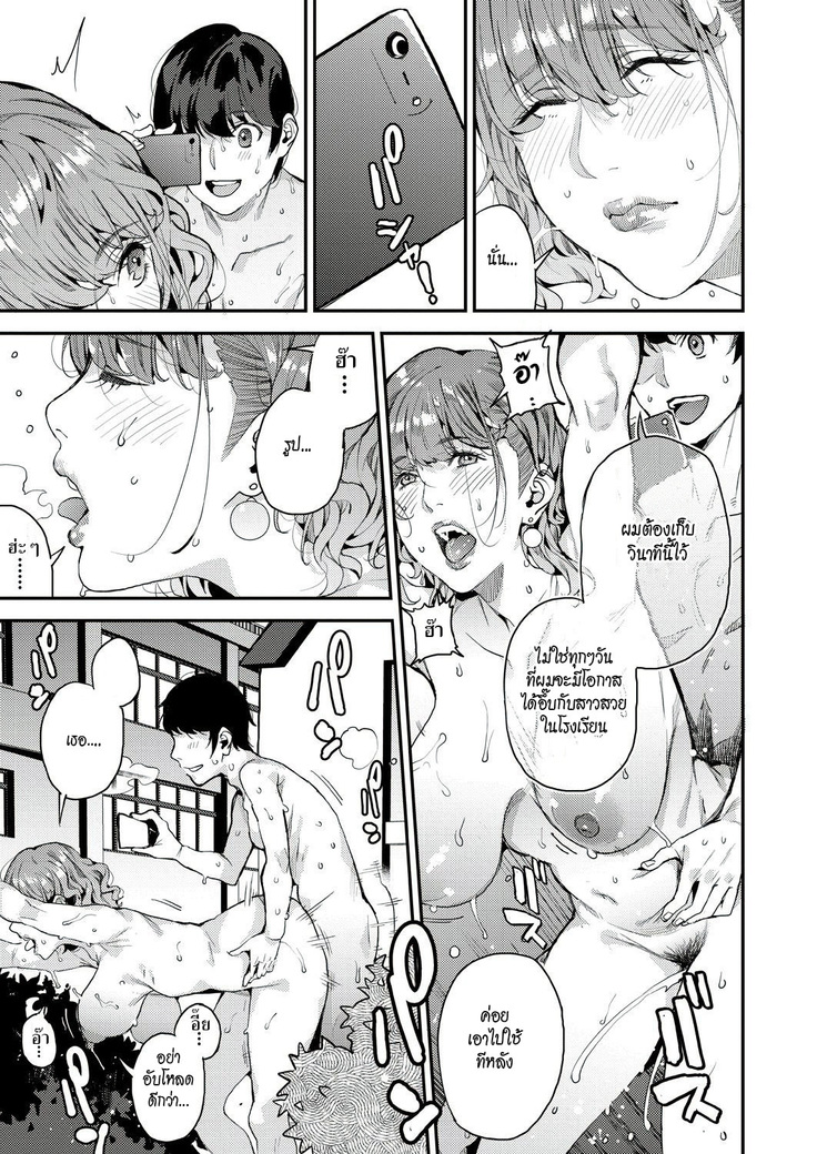 Boku no Mamakatsu! | My Sugar Mama! 1-3
