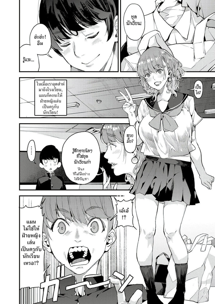 Boku no Mamakatsu! | My Sugar Mama! 1-3