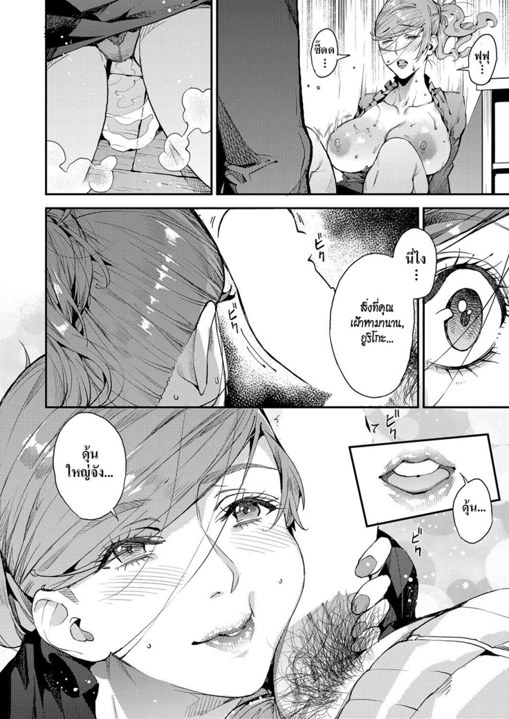 Boku no Mamakatsu! | My Sugar Mama! 1-3