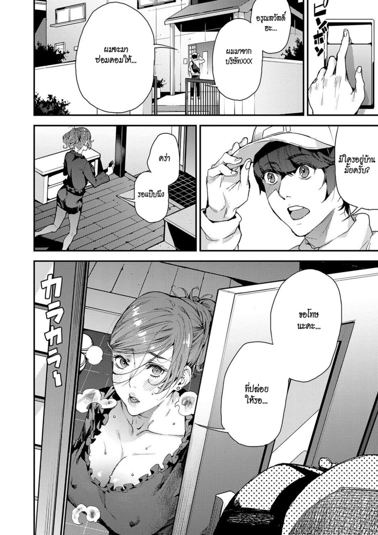 Boku no Mamakatsu! | My Sugar Mama! 1-3