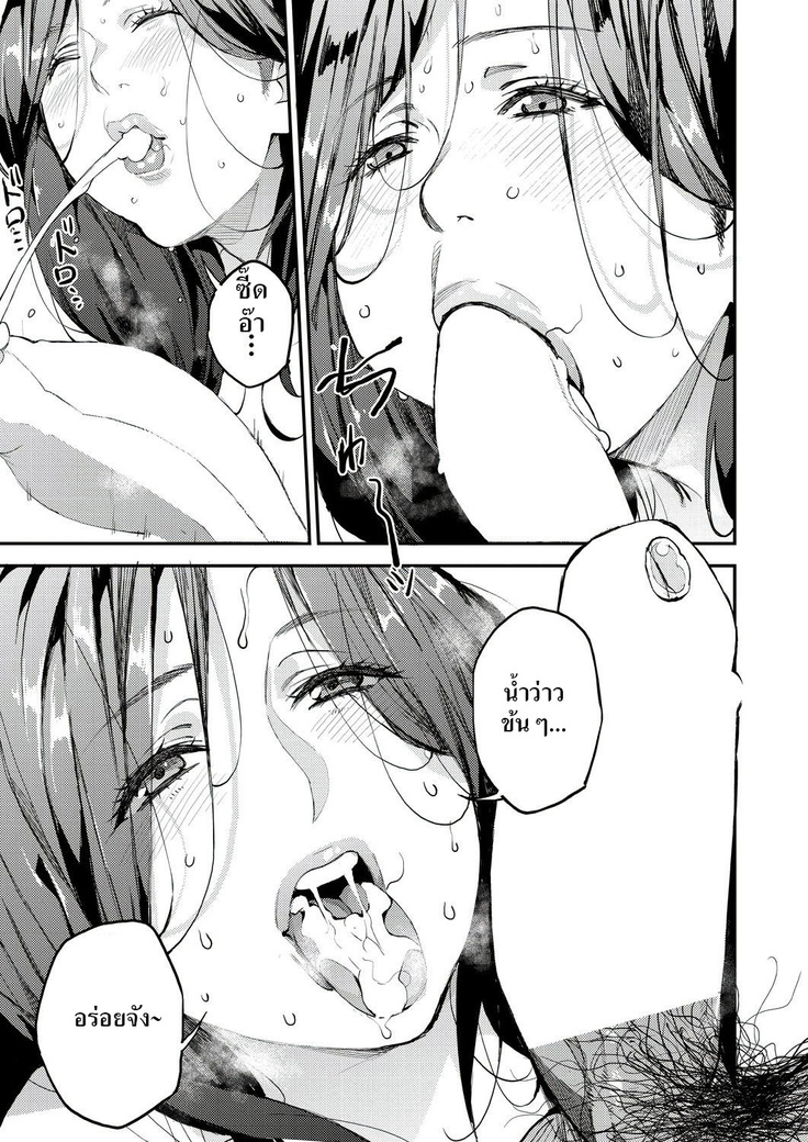 Boku no Mamakatsu! | My Sugar Mama! 1-3