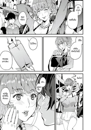 Boku no Mamakatsu! | My Sugar Mama! 1-3 Page #59