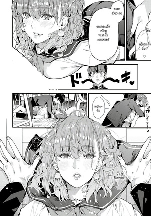 Boku no Mamakatsu! | My Sugar Mama! 1-3 Page #40