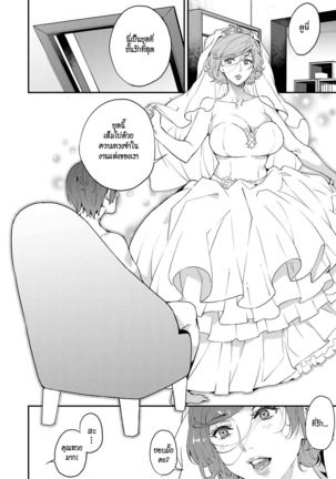 Boku no Mamakatsu! | My Sugar Mama! 1-3 Page #80