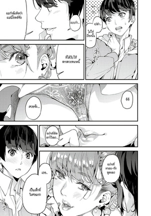 Boku no Mamakatsu! | My Sugar Mama! 1-3 Page #35
