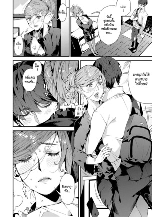 Boku no Mamakatsu! | My Sugar Mama! 1-3 Page #64
